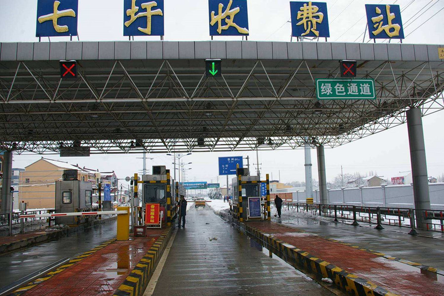 郑州收费站网架